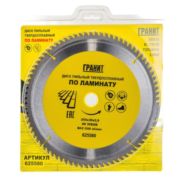 Диск пильный по ламинату Гранит 255х30х2.9 мм, 80 зубьев, 625580