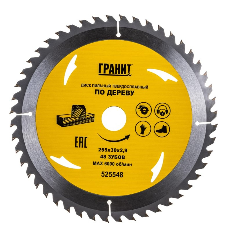 Диск пильный по дереву Гранит 255х30х48 зубьев 2.9 мм [525548]