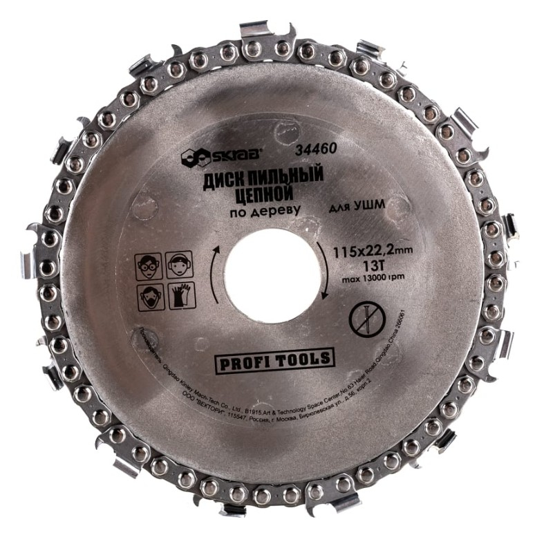 Диск пильный по дереву SKRAB 115х22.2 мм 13Т 34460
