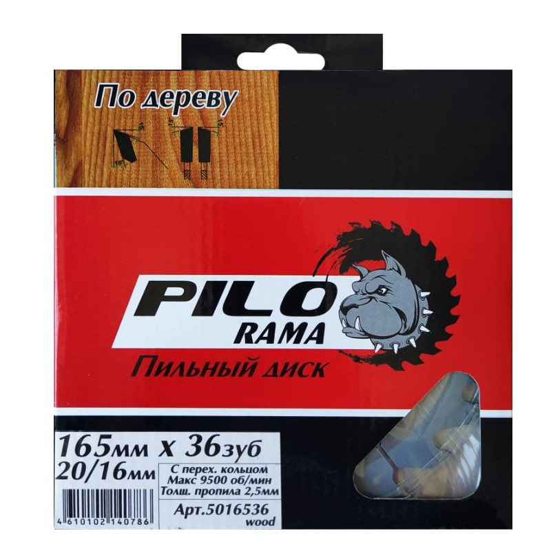 Диск пильный Pilorama 165х36Zх20/16мм [5016536]