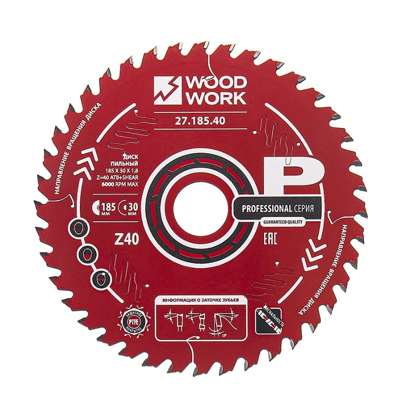 Диск пильный Woodwork 185х30хZ40 27.185.40