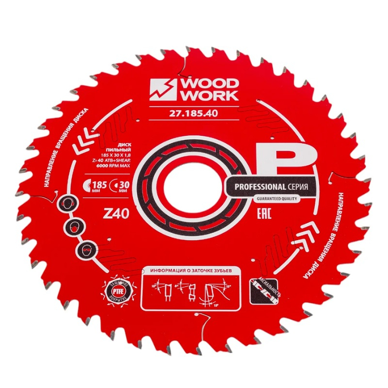 Диск пильный Woodwork 185х30хZ40 27.185.40
