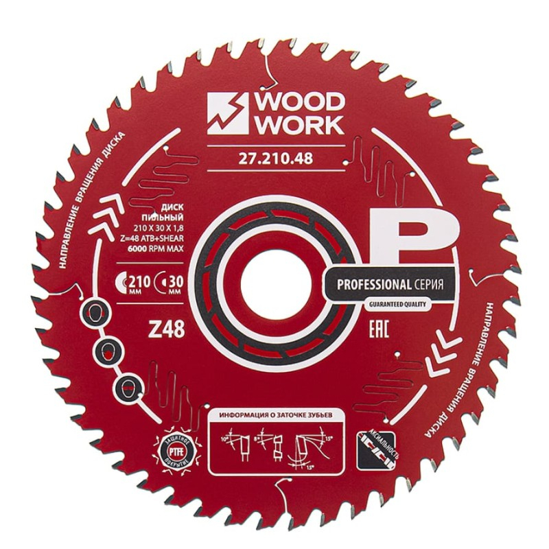 Диск пильный по дереву Woodwork 210х30хZ48, 27.210.48