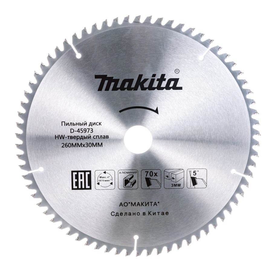 Диск пильный MAKITA 260х30/15.88х3.0 мм, Z70, D-45973