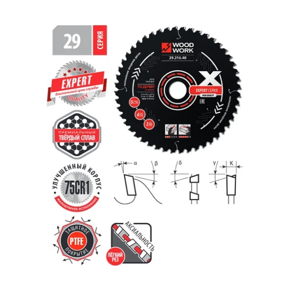 Диск пильный по дереву Woodwork 190x2.4/1.6x30 мм Z64, 29.190.64