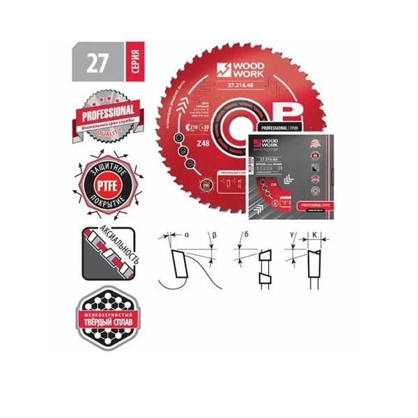 Диск пильный Woodwork 165х20хZ48 27.165.48