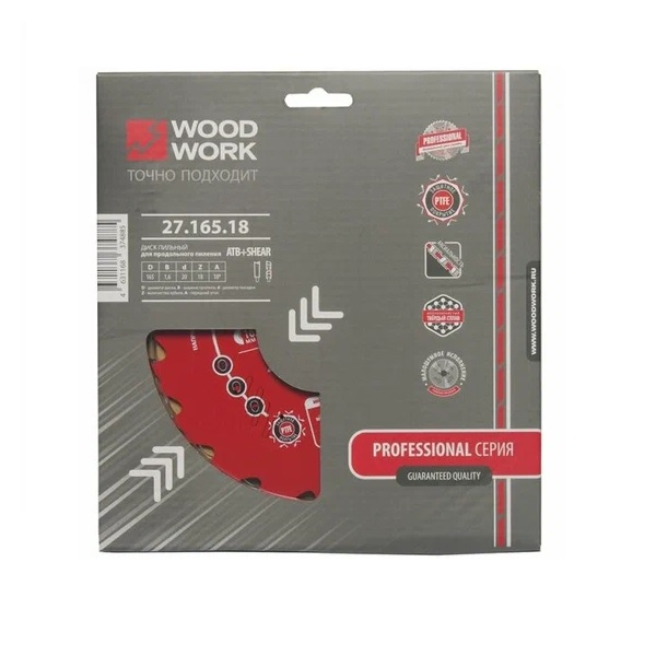 Диск пильный Woodwork 165х20хZ48 27.165.48
