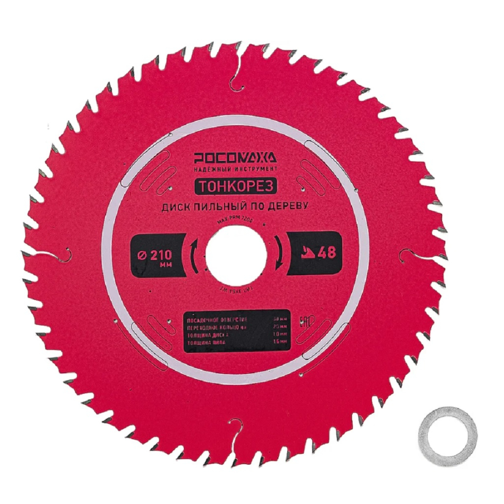 Диск пильный Росомаха 210х30/20х48Т