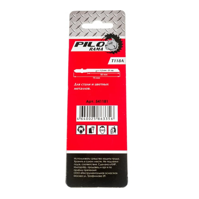 Пилки для лобзика Pilorama T118А 2 шт 541181
