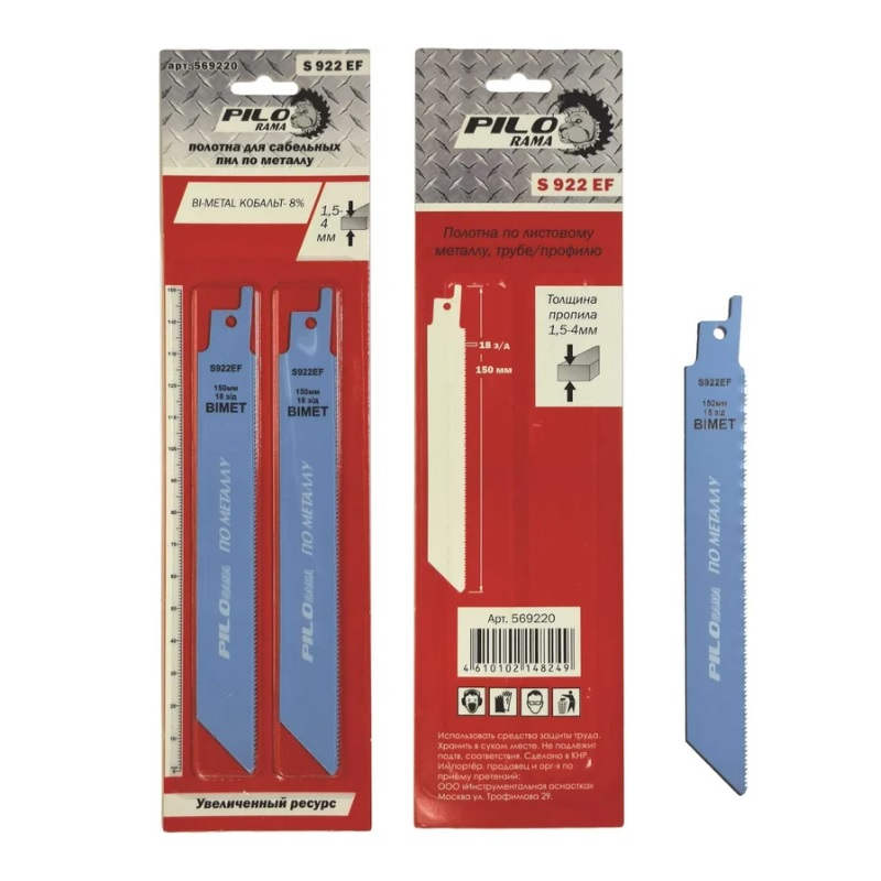 Полотна по металлу Pilorama S922EF 2 шт 569220