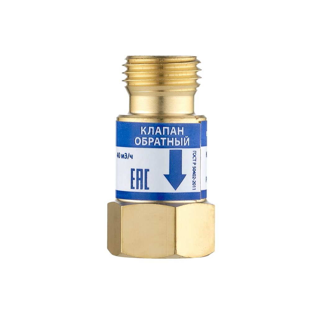 Клапан обратный Сварог КО-К-Р/Г для предотвращения обратного потока газа, золотой