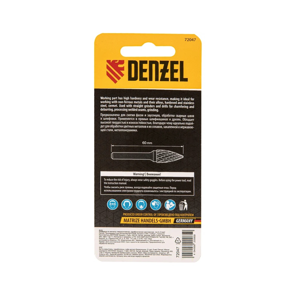 Борфреза Denzel Тип G 72047, 8 мм, сфероконическая, серебристый, сталь