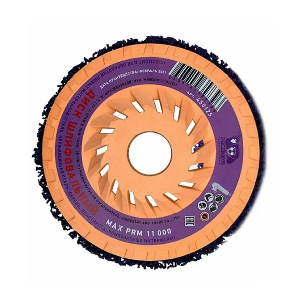 Диск шлифовальный РОСОМАХА 125мм 444126