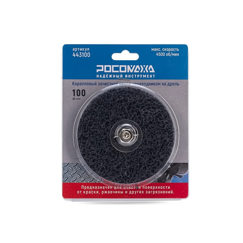 Диск шлифовальный коралловый РОСОМАХА 100мм 443100