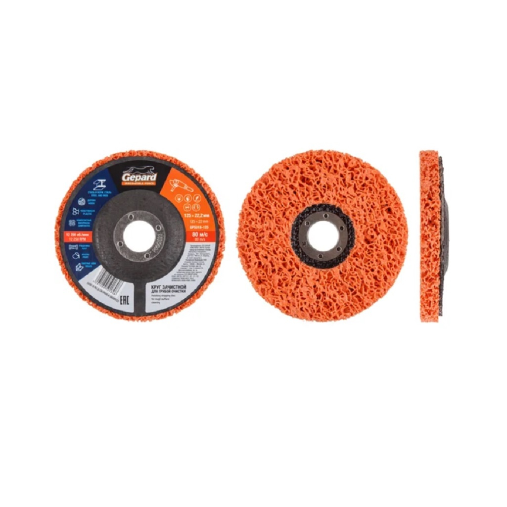 Диск шлифовальный Gepard GP5018-125 13х22.2х125 мм по металлу, дереву, камню