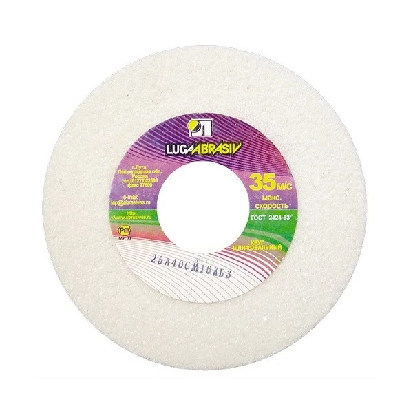 Диск шлифовальный Луга 150х20х32 мм 73455