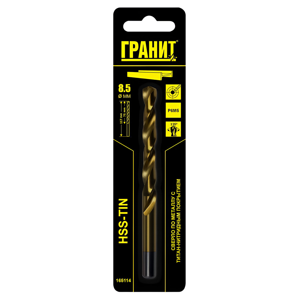 Сверло по металлу Гранит HSS-Tin 165115, 9 мм, 125 мм, спиральное, хвостовик 6-гранный