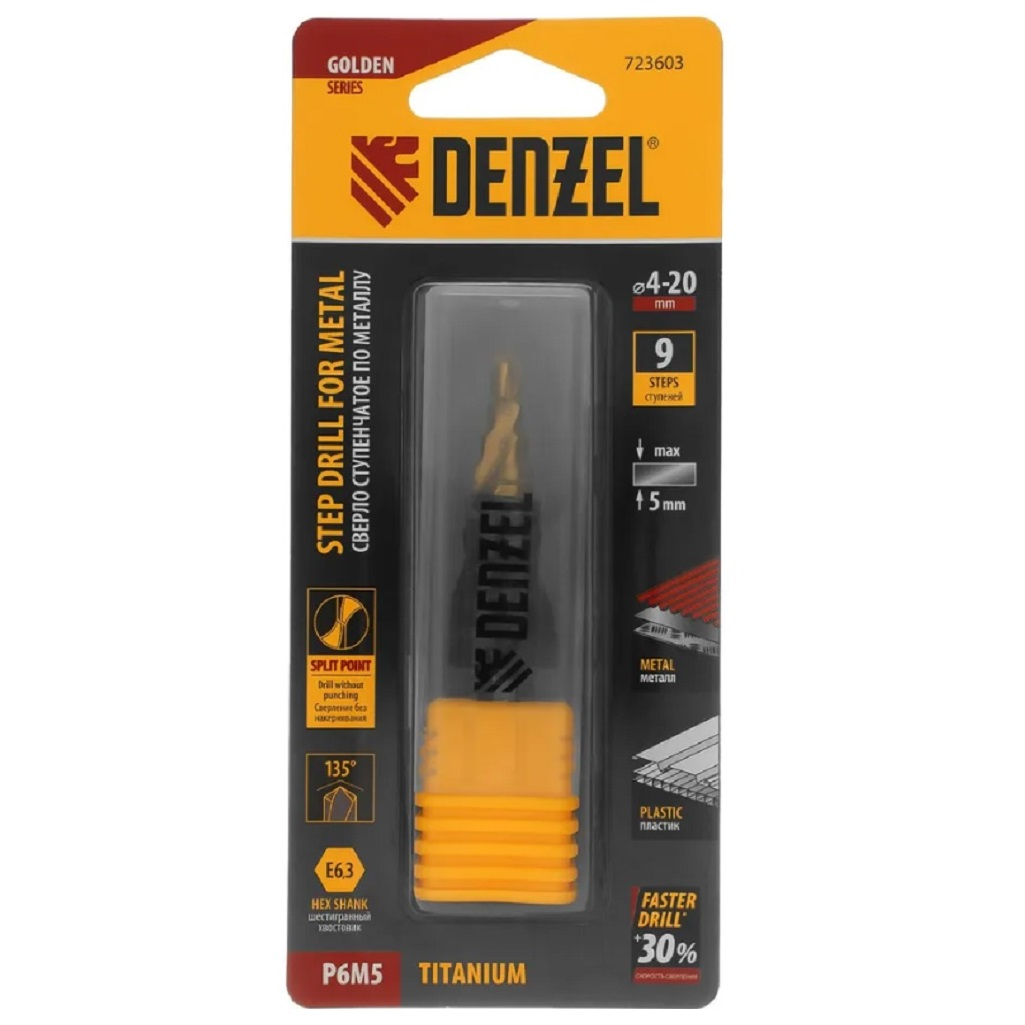 Сверло по металлу Denzel 723603, 4-20 мм, ступенчатое, хвостовик 6-гранный