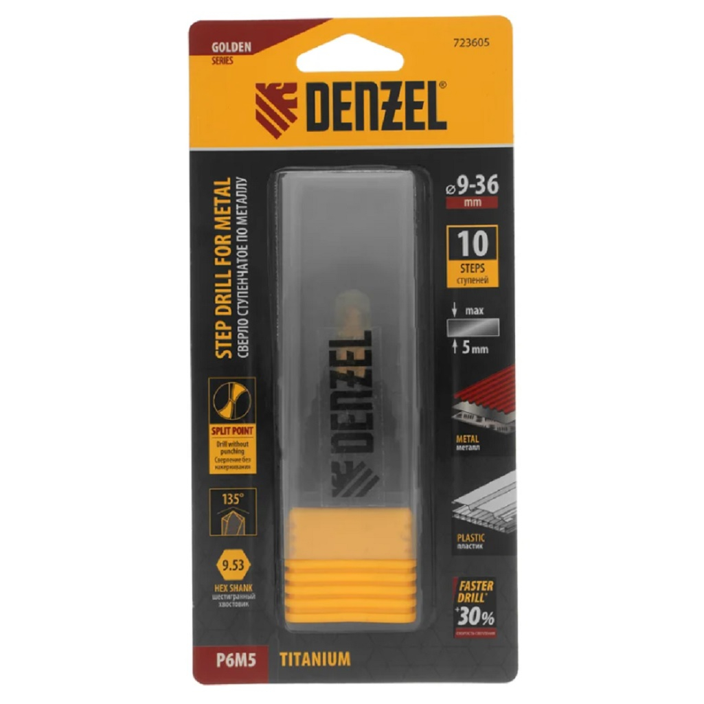 Сверло по металлу Denzel 723605, 9-36 мм, ступенчатое, хвостовик 6-гранный