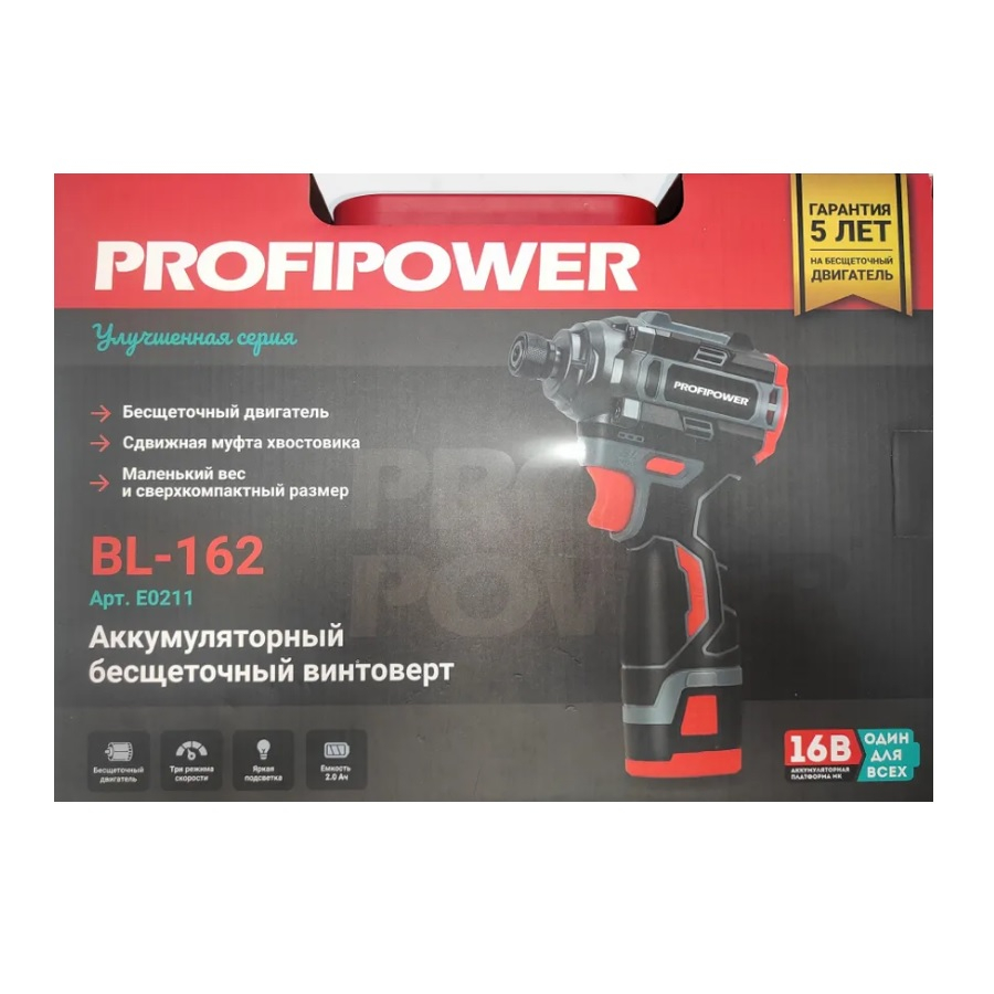 Аккумуляторный винтоверт бесщеточный PROFIPOWER BL-162 16в 160Нм 2акк х 2.0Ah+з.у.