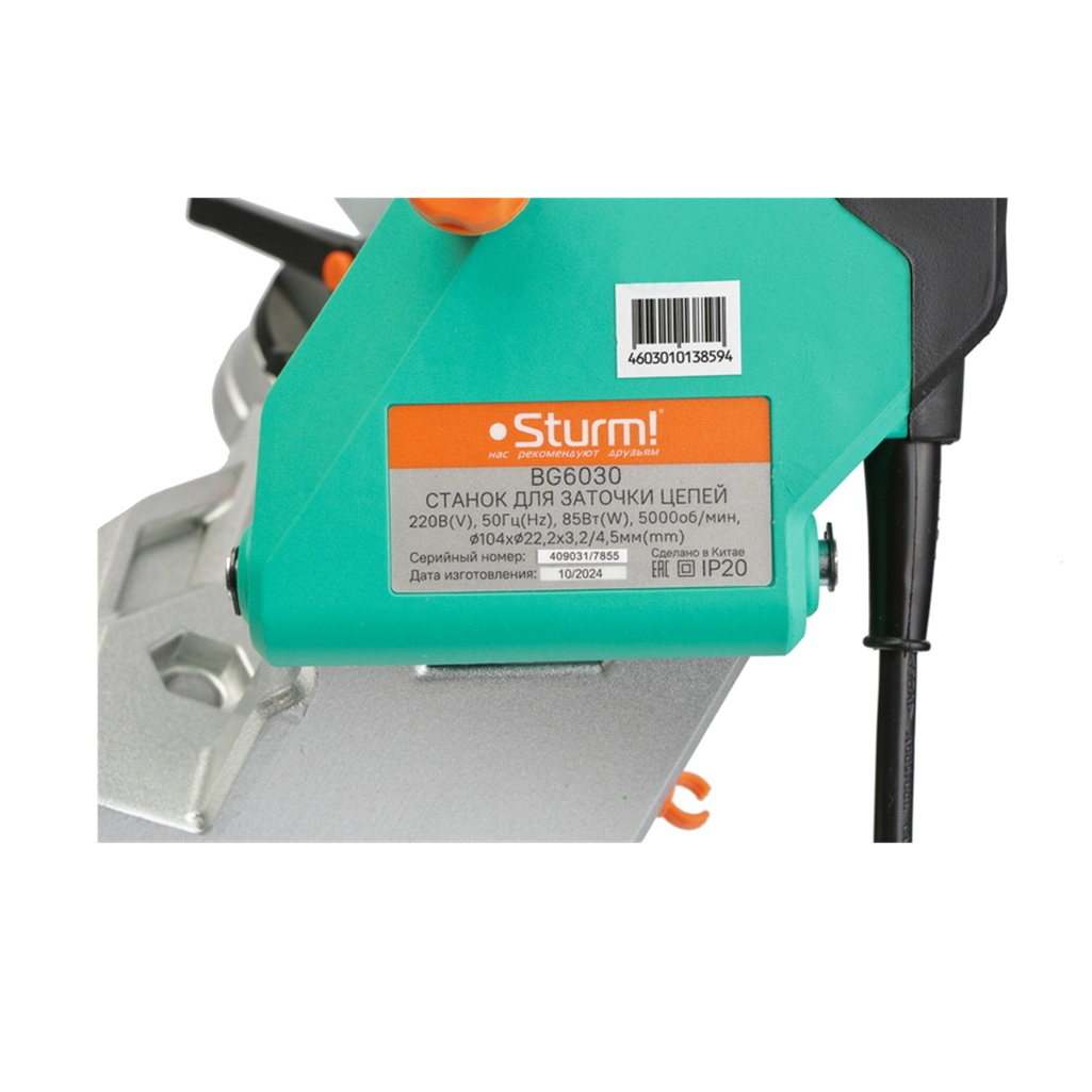 Станок для заточки цепей Sturm BG6030, круг 3.2х104 мм, литое основание, подсветка, 85 Вт