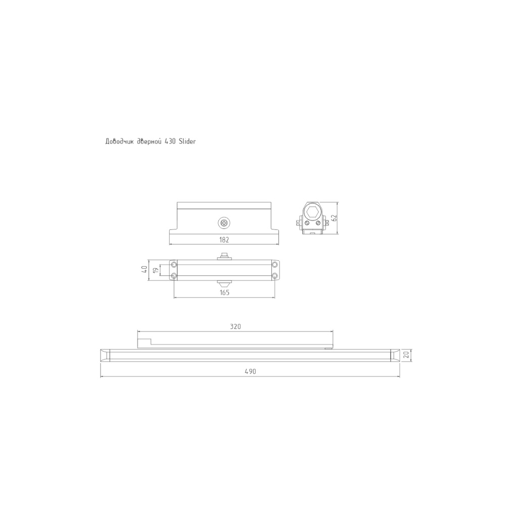 Доводчик дверной со скользящей тягой Нора-М Isparus 430 Slider морозостойкий, дверь от 40 до 100 кг, белый, 18775