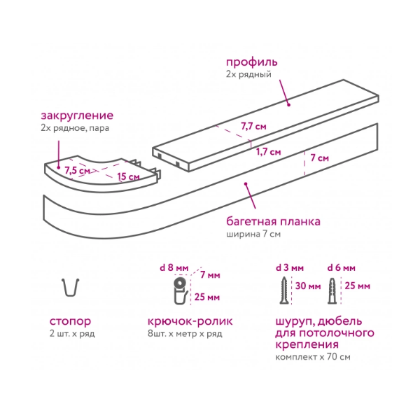 Карниз Венециано 7см с поворотами 2П серый шелк 2м
