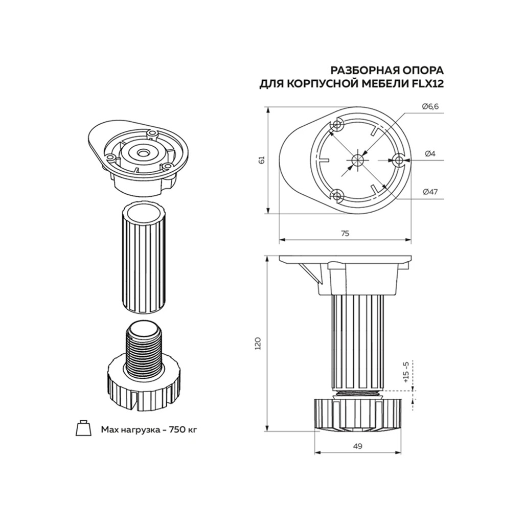 Опора разборная Lemax PROF 4pcs-FLX12B с клипсами, пластик, 4 шт, 120 мм 