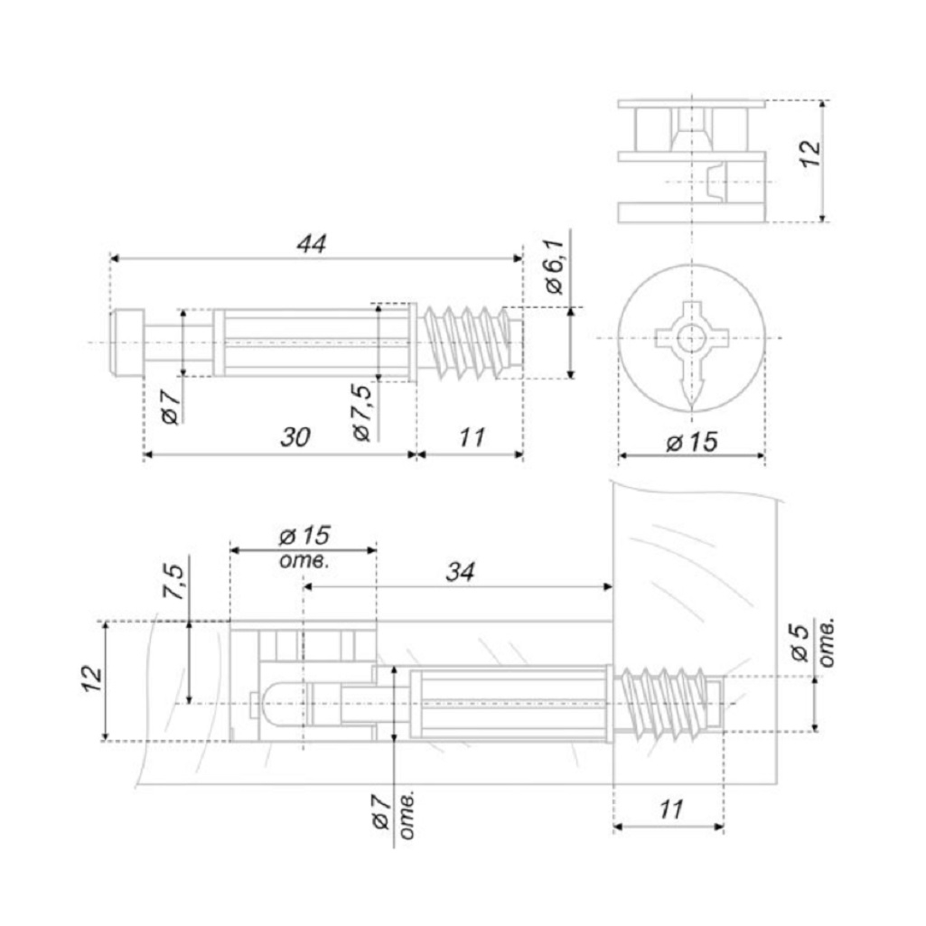 Эксцентрик D-15 мм., центр захвата 9 мм., Н сверл 12 мм + соединительный болт L-44 мм