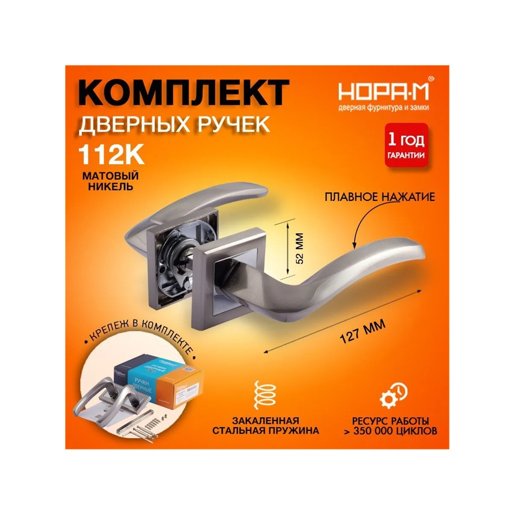 Ручка дверная Нора-М 112 A AL алюминий, гальваника, матовый никель