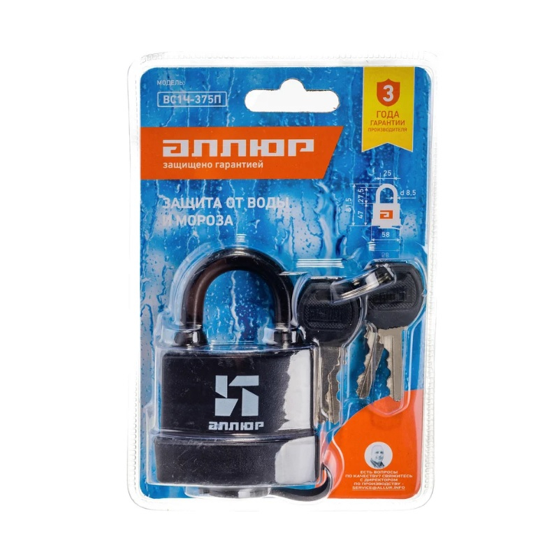 Замок навесной Аллюр ВС1Ч-375П всепогодный, 6 ключей, d8.5 мм 6776