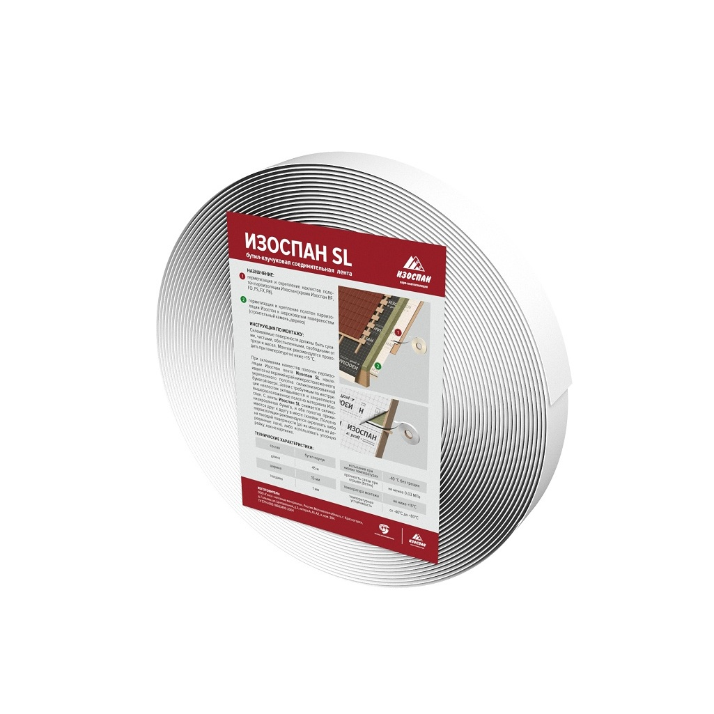 Лента соединительная Изоспан SL 15мм х 45м