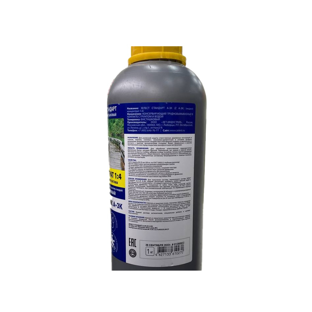 Антисептик Зелест А-3К концентрат 1:4 консервирующий, невымываемый, фисташковый, 1 кг