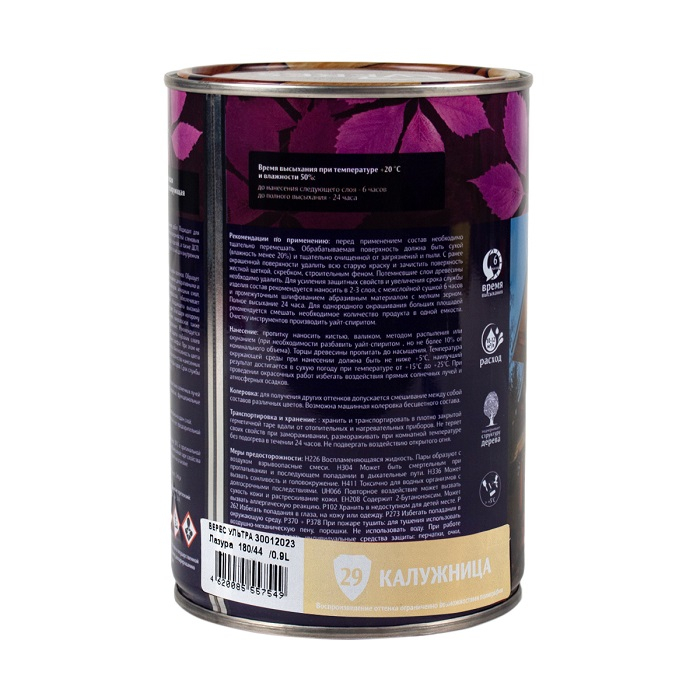 Пропитка VERES Ультра Лазурь №29 Калужница шелковисто-глянцевый 0.9 л