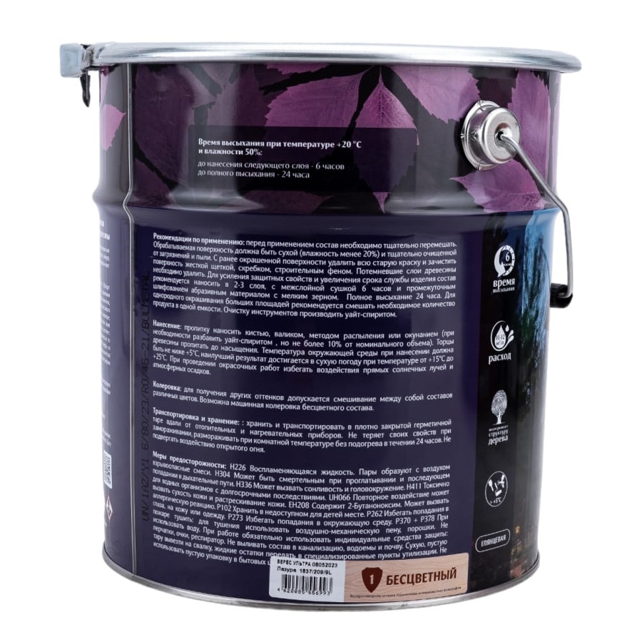 Антисептик VERES Ультра Лазурь №1 бесцветный 9л