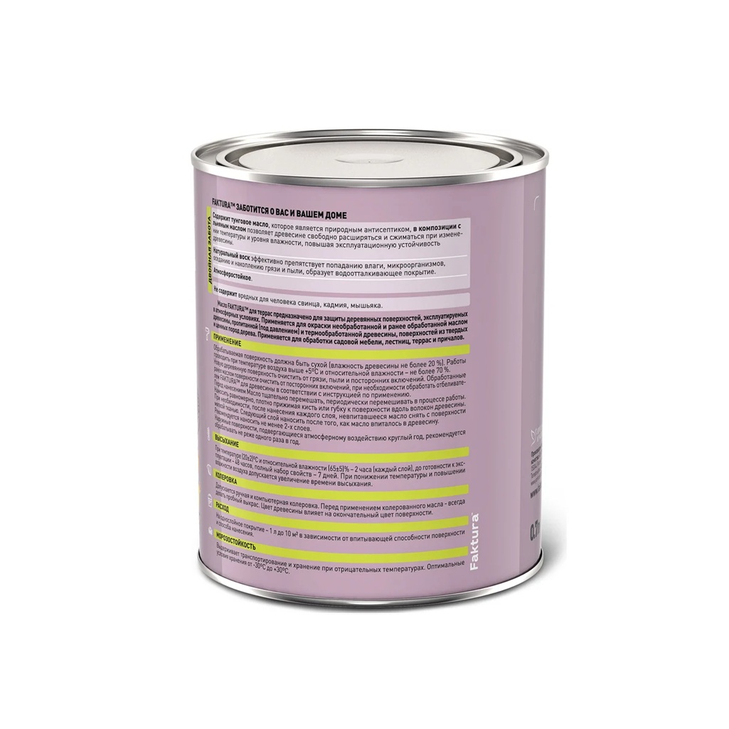 Масло Faktura для террас с натуральным воском и тунгутовым маслом, бесцветный, 0.7 л