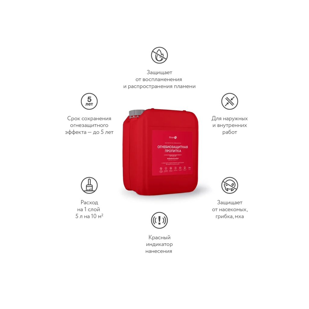 Пропитка огнебиозащитная для дерева Elcon 2 группа, красная, 5 л