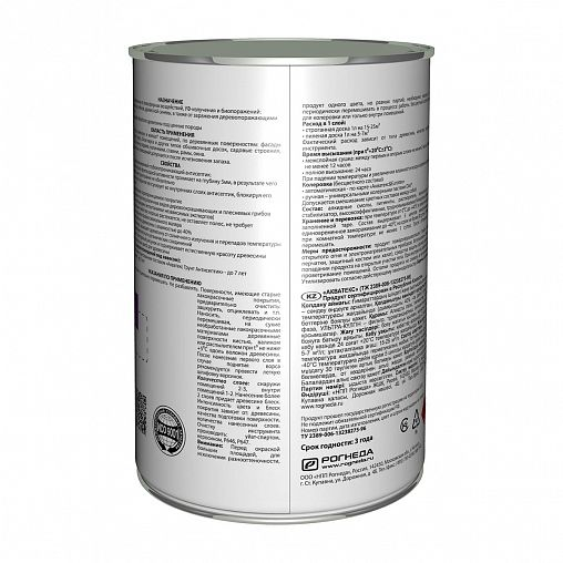 Защитно-декоративное покрытие для дерева Акватекс 2 в 1 полуматовое палисандр 0,8 л