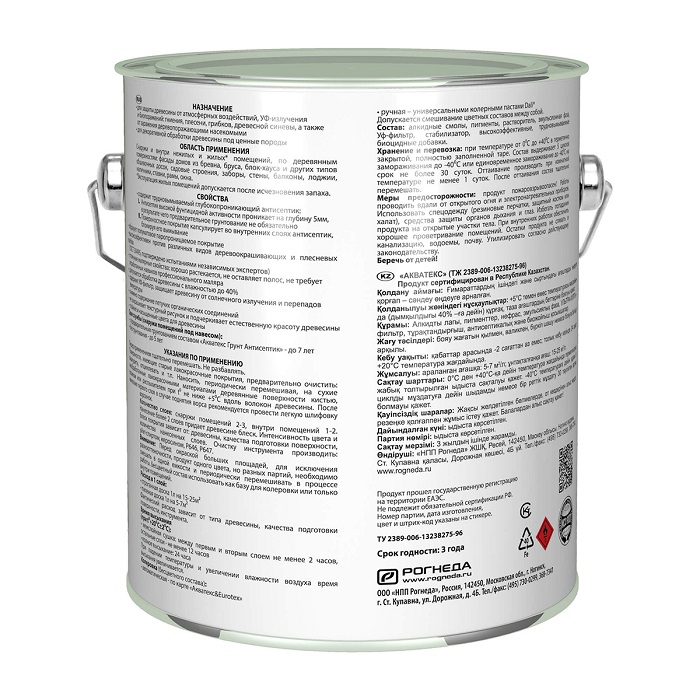 Защитно-декоративное покрытие для дерева Акватекс 2 в 1 полуматовое Бесцветное 2.7л