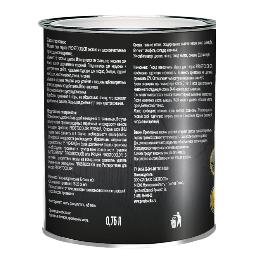 Масло Prostocolor Terrace Oil для террас с твердым воском, Белый, 0.75 л