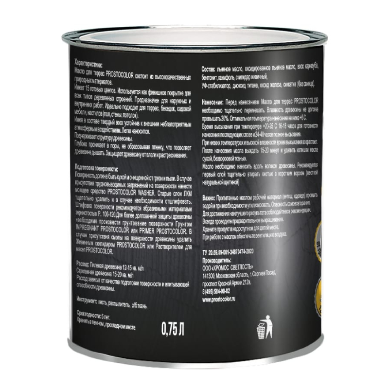 Масло Prostocolor Terrace Oil для террас с твердым воском, Тик, 0.75 л