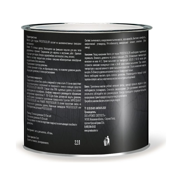 Масло Prostocolor Terrace Oil для террас с твердым воском, Пралине, 2.2 л