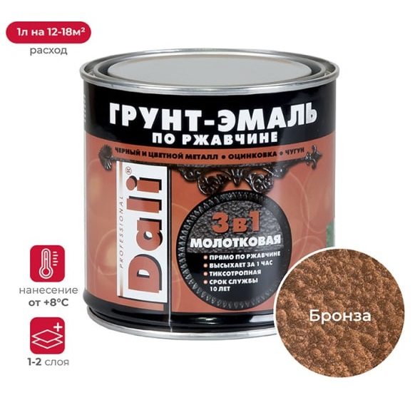 Грунт-эмаль по ржавчине Dali 3 в 1 молотковая, для защитно-декоративной обработки, бронзовая 0.75 л