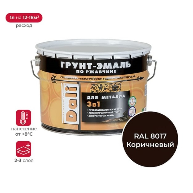 Грунт-эмаль по ржавчине Рогнеда Dali для металла 3 в 1 RAL 8017, коричневая 10 л