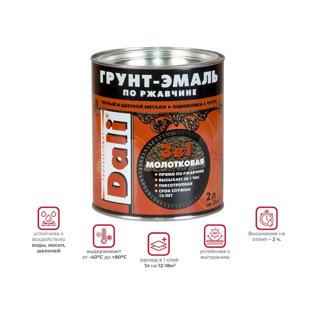 Грунт-эмаль Dali по ржавчине 3 в 1, молотковая, глянцевая, золотистая, 2 л