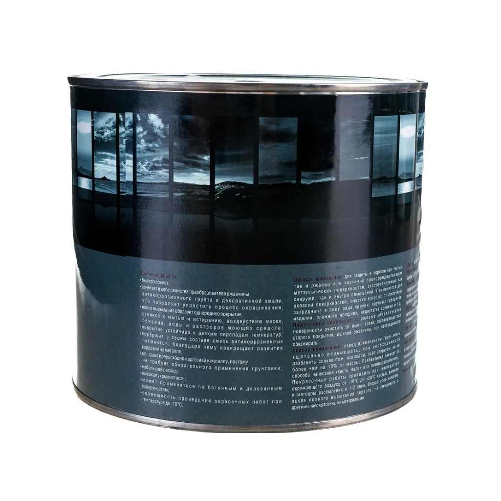 Грунт-эмаль Optima 3-в-1 по ржавчине, быстросохнущая, матовая, серая, 1.7 кг