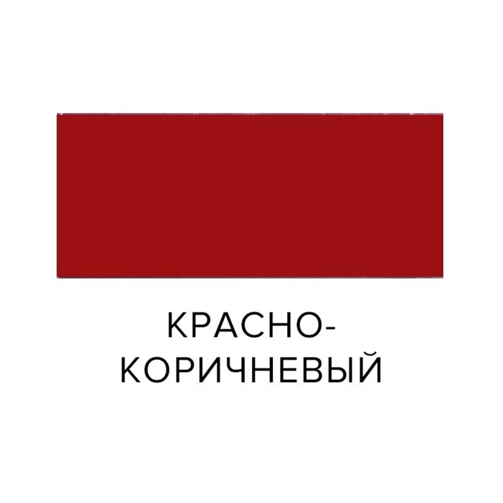 Эмаль HAMMERTON ПФ-266 алкидная, для пола, глянцевая, красно-коричневая, 2.6 кг