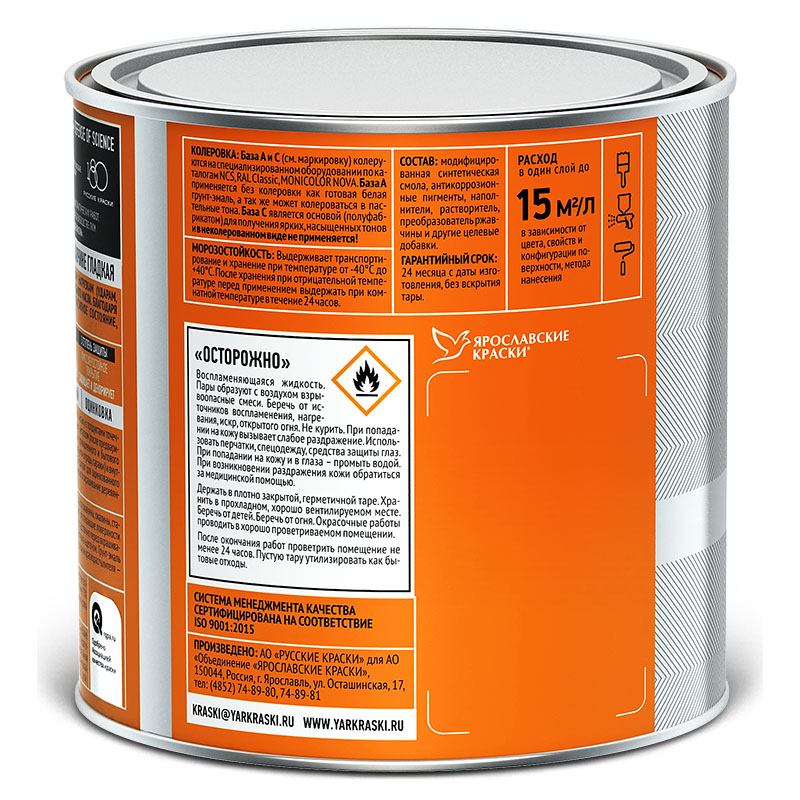 Грунт-эмаль Ferrum Lab по ржавчине 3 в 1, глянцевая база С, 0.65 л