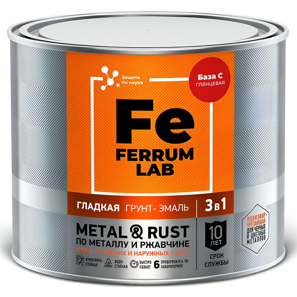 Грунт-эмаль Ferrum Lab по ржавчине 3 в 1, глянцевая база С, 1.8 л