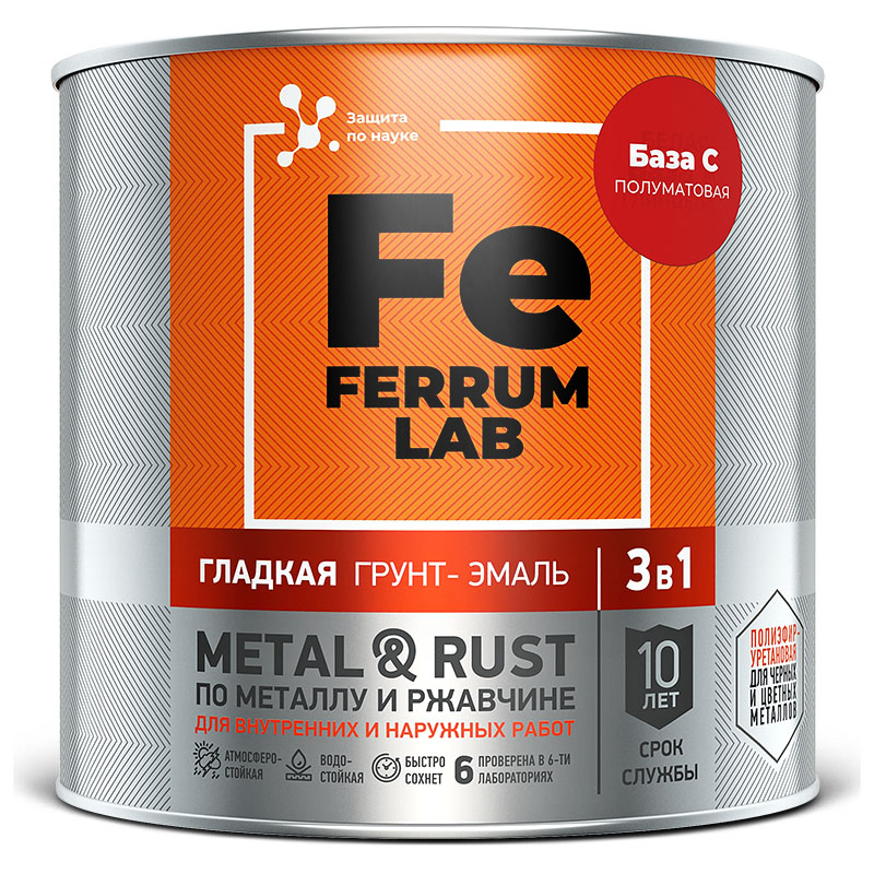 Грунт-эмаль Ferrum Lab по ржавчине 3 в 1, полуматовая, база С, 1.8 л